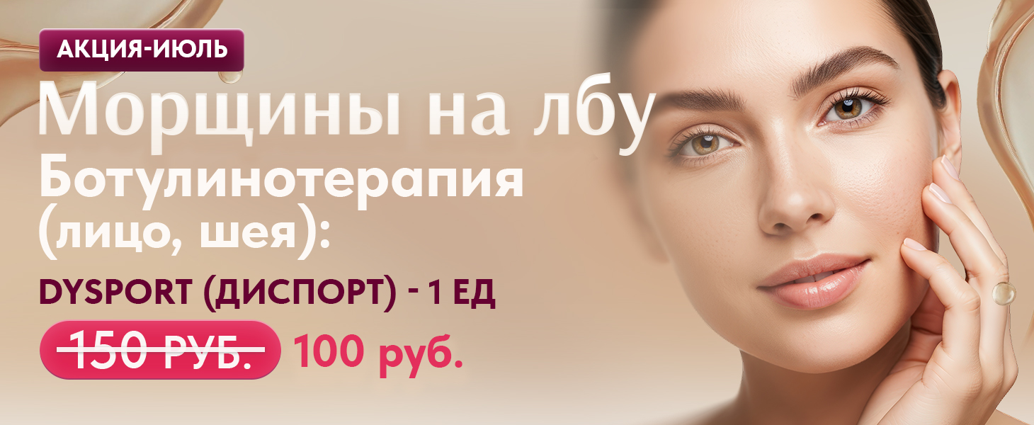 Акция на главной