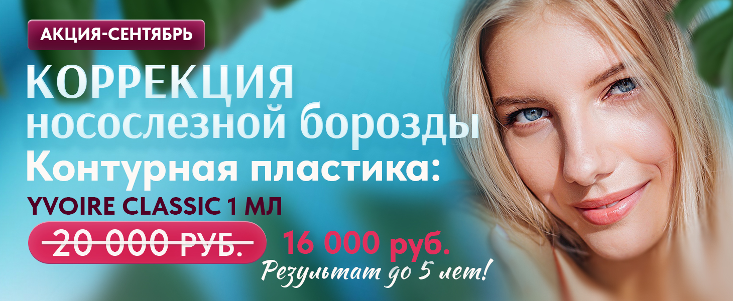 Акция на главной