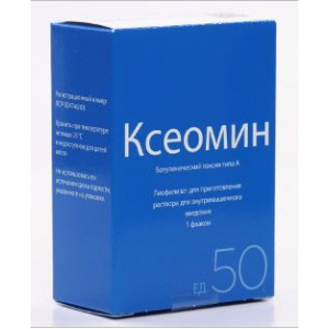 xeomin_kseomin_100_ed